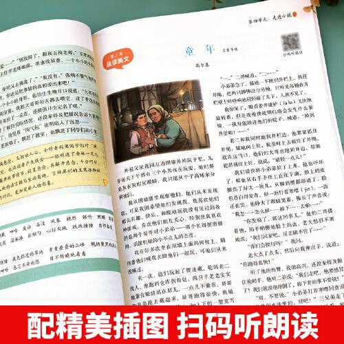 2023秋 六年级上册语文晨读美文注音版小学生每日晨读美文晚诵带拼音的课外阅读六年级上晨读美文实验班版