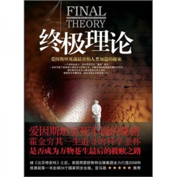 東西方紋樣比較