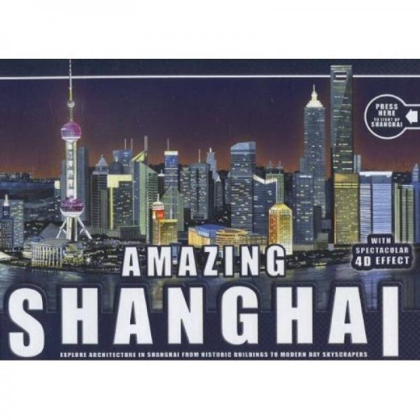 魅上海
