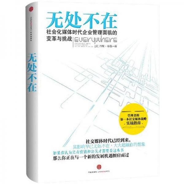 無處不在