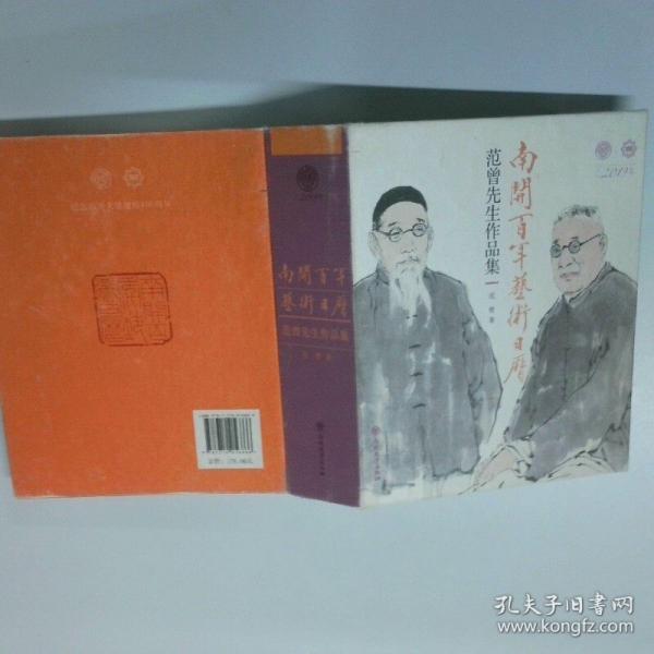 南开百年艺术日历