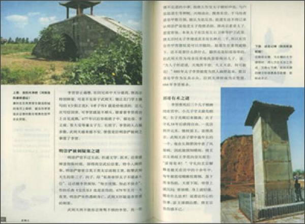 武则天：揭开女皇的层层面纱