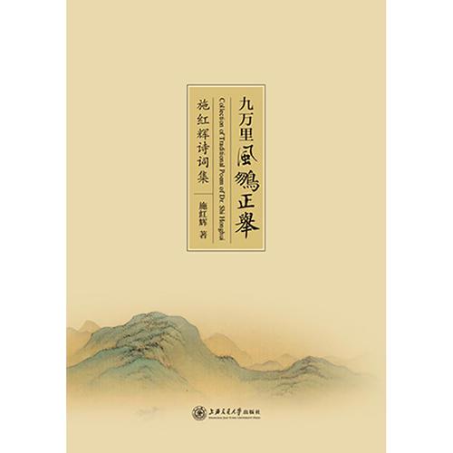 九萬里風(fēng)鵬正舉