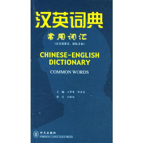 【疯狂抢】汉英词典常用词汇