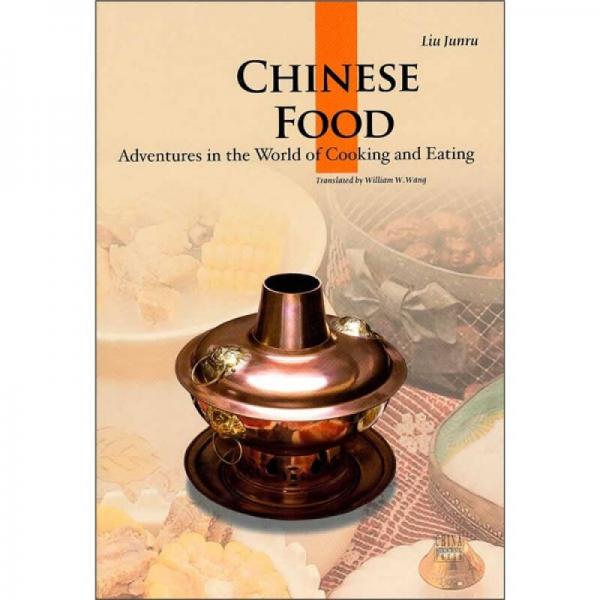 人文中国：中国饮食（英文版）