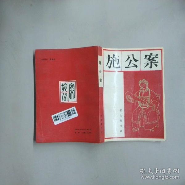 施公案.續(xù)