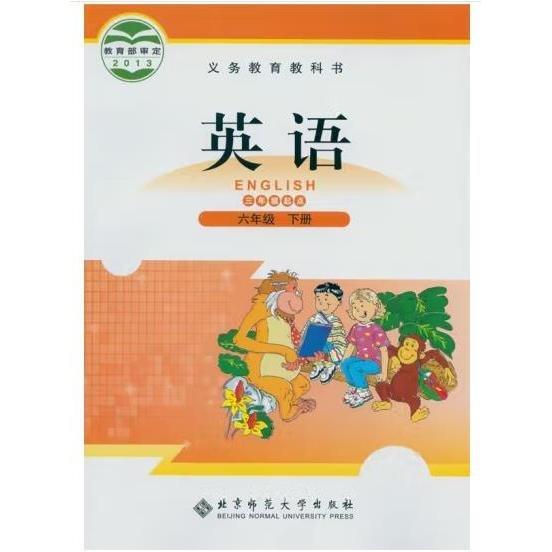 英語. 六年級. 下冊