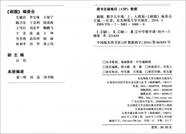 北大绿卡·刷题：数学