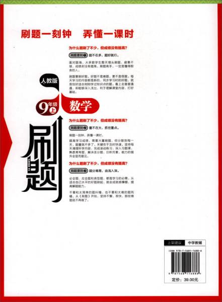 北大绿卡·刷题：数学