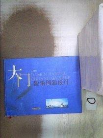 大门建筑创新设计