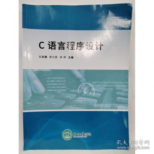 C語(yǔ)言程序設(shè)計(jì)