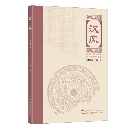 汉风