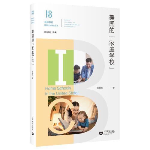 美國的“家庭學?！? onerror=