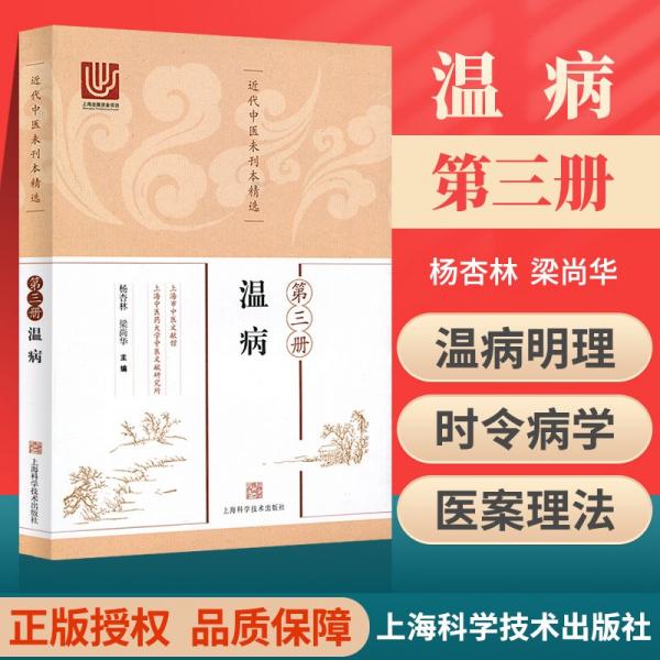中醫(yī)心病治法大全