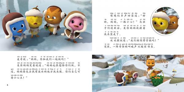 萌鸡小队亲亲自然拼音故事：南极来的小企鹅