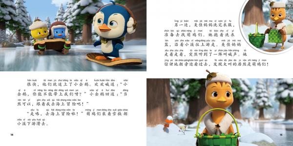 萌鸡小队亲亲自然拼音故事：南极来的小企鹅