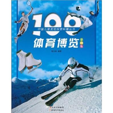 100體育博覽
