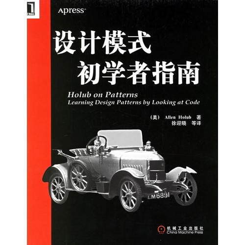 設計模式初學者指南