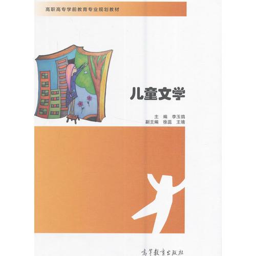 兒童文學