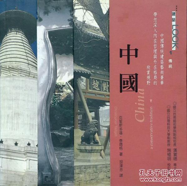 中國(guó)