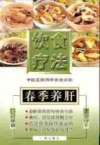 飲食療法 : 