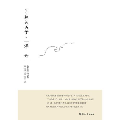 浮云