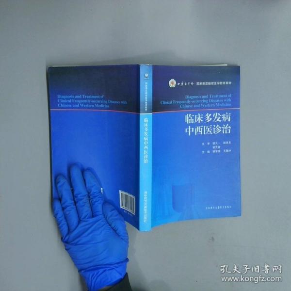 不孕癥的規(guī)范化診斷治療