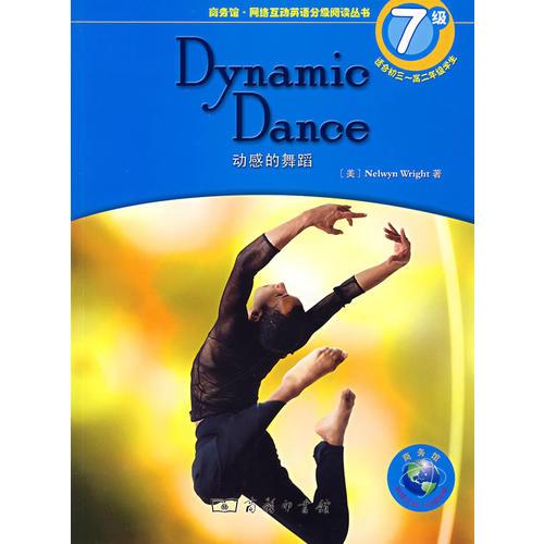 Dynamic Dance动感的舞蹈