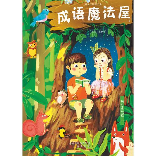 历史典故篇二》王亚坤_孔网