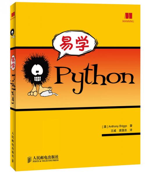 易学Python