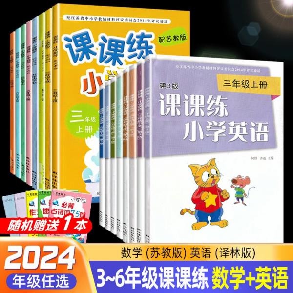 課課練. 小學數(shù)學. 三年級. 上冊