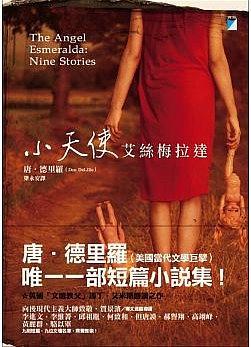 小天使艾絲梅拉達