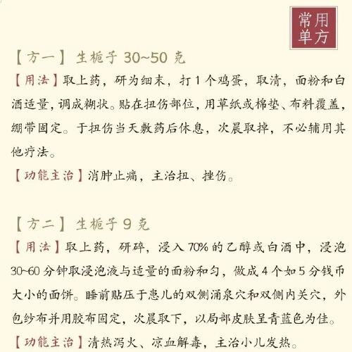 活学活用的土单方 偏方大全药材中药中简单实用民间实用土单方草药书正版中国土单方医书大全