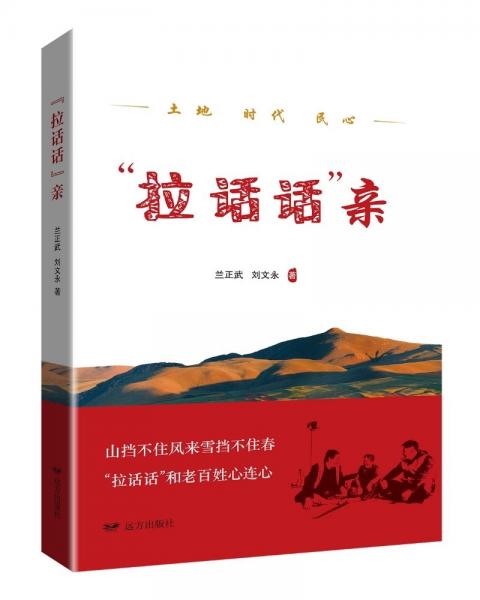 “拉話話”親