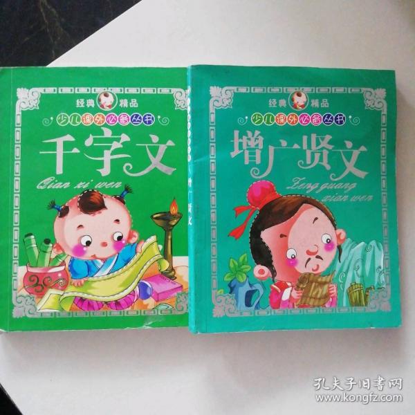 弟子規(guī).拼音美繪本