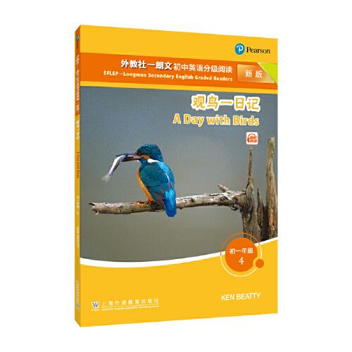 外教社—朗文初中英語(yǔ)分級(jí)閱讀（新版）初一年級(jí) 觀鳥(niǎo)一日記
