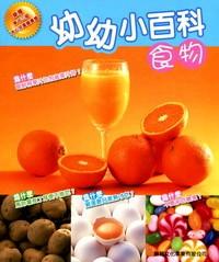 幼幼小百科 : 