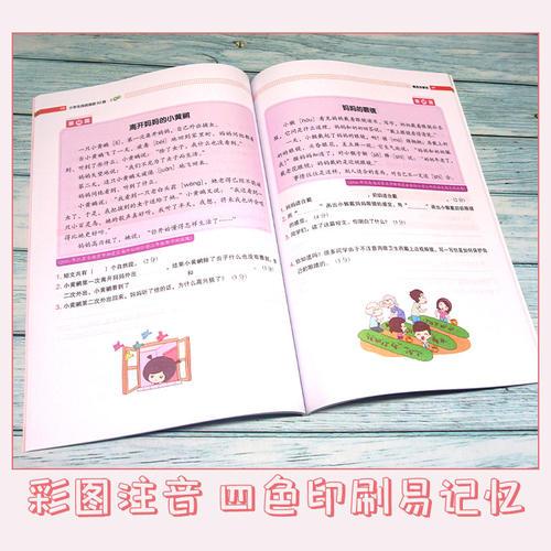 小学生语文阅读真题80篇 二年级