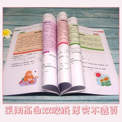 小学生语文阅读真题80篇 二年级