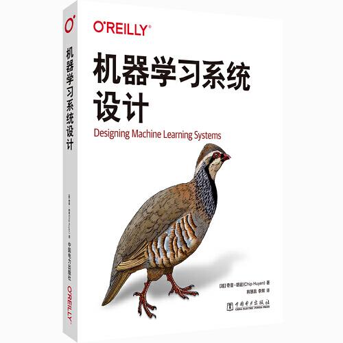 機器學習系統(tǒng)設(shè)計