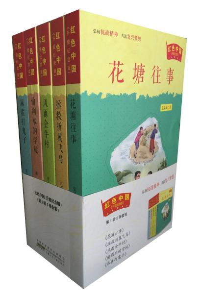紅色中國(guó)