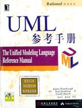 UML 参考手册 (含盘)  精