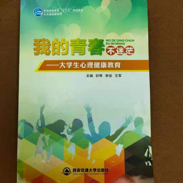 我的青春不迷茫