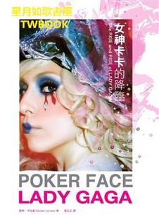 女神Lady Gaga的降臨
