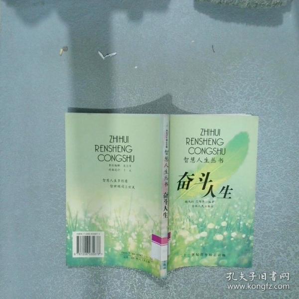 智慧人生叢書·幸福人生: