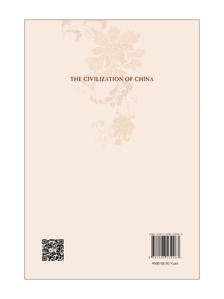 西人中国纪事-中国的文明（英）