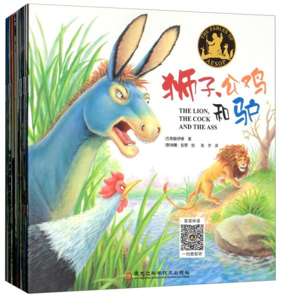 伊索經(jīng)典寓言：雙語+注音（套裝全16冊）