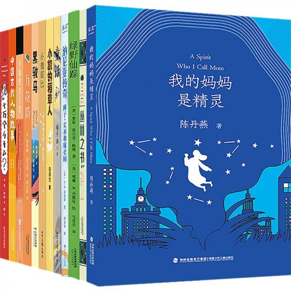 中文分级阅读四年级(12册)新版2022