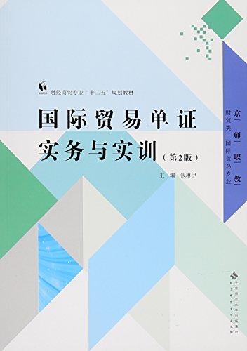 財(cái)經(jīng)商貿(mào)專業(yè)