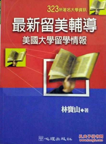最新留美輔導(dǎo)